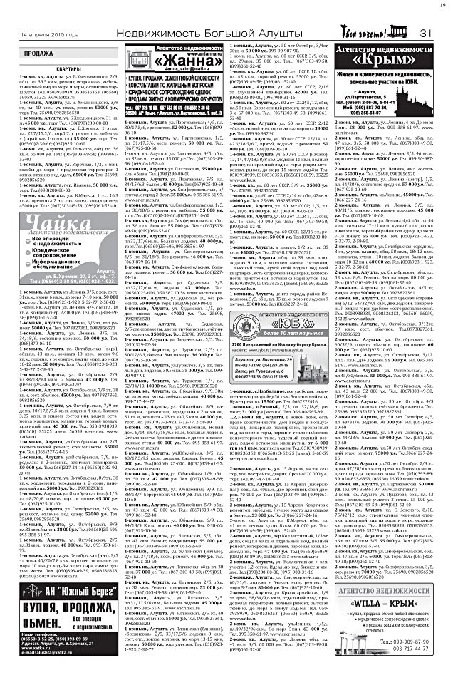 Недвижимость