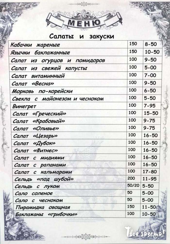 Цены в "Cтоловой ВКУСНО"