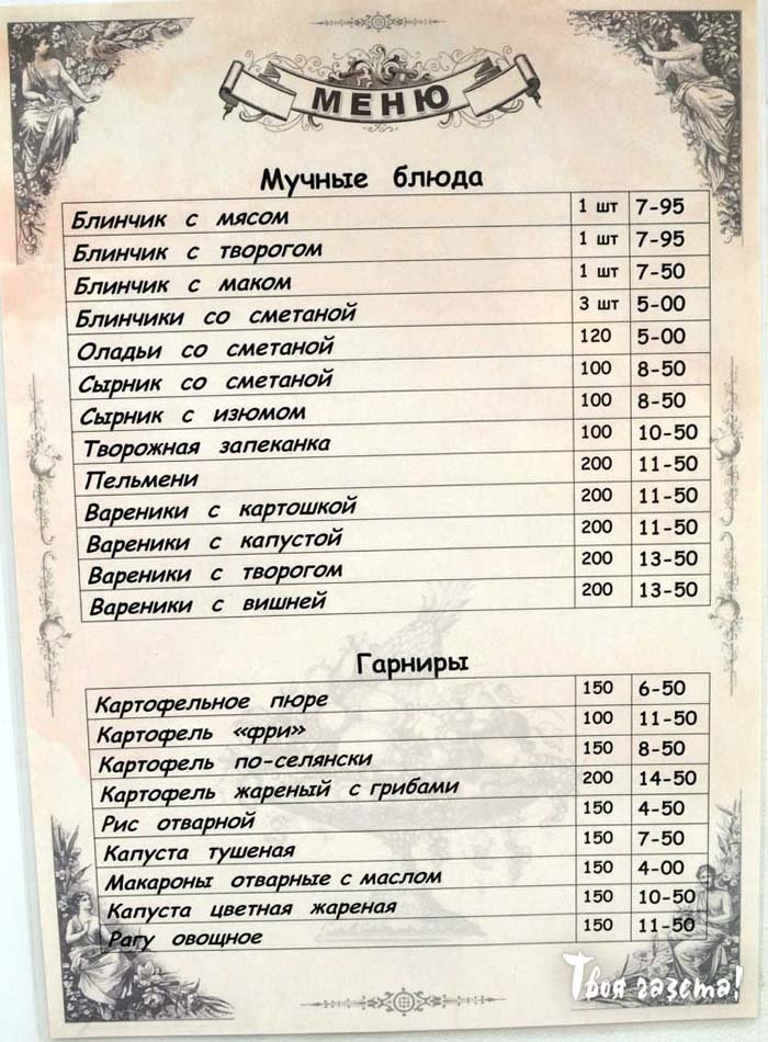 Цены в "Cтоловой ВКУСНО"