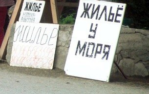 В Алуште установили ставки на доходы граждан от сдачи жилья курортникам. "Твоя газета!" — новости Алушты.